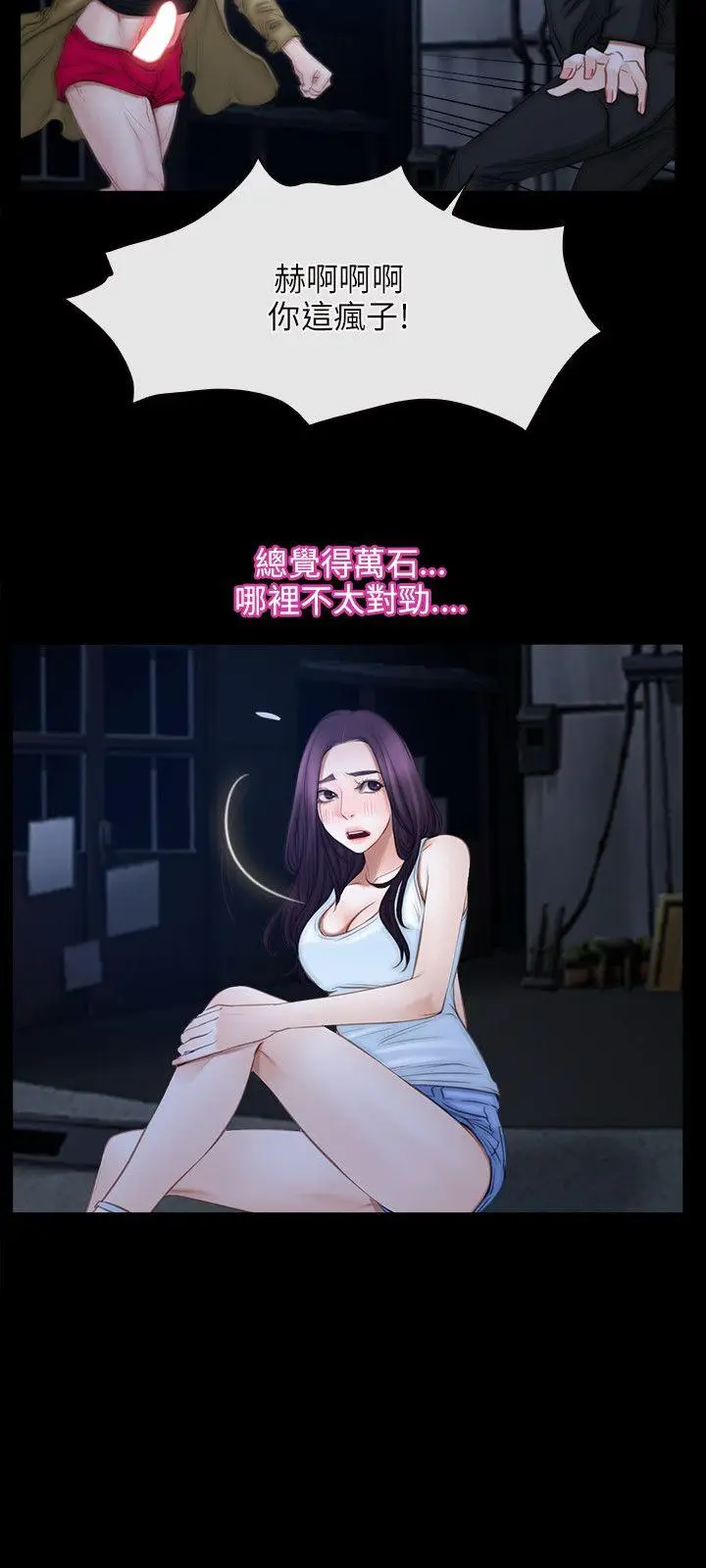 初恋物语[顶通]韩漫全集-第44話无删减无遮挡章节图片 
