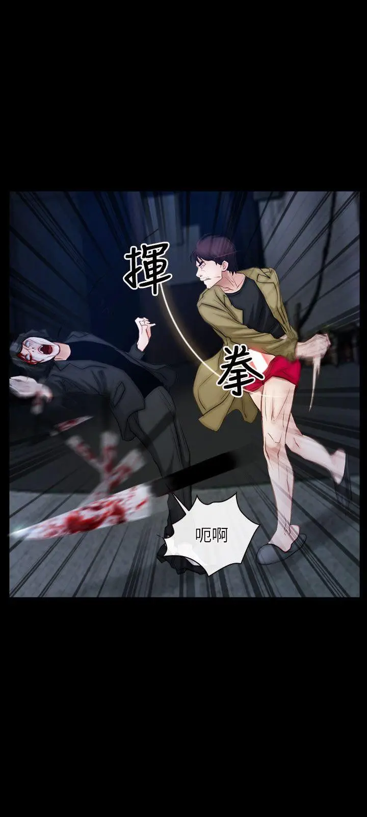 初恋物语[顶通]韩漫全集-第44話无删减无遮挡章节图片 
