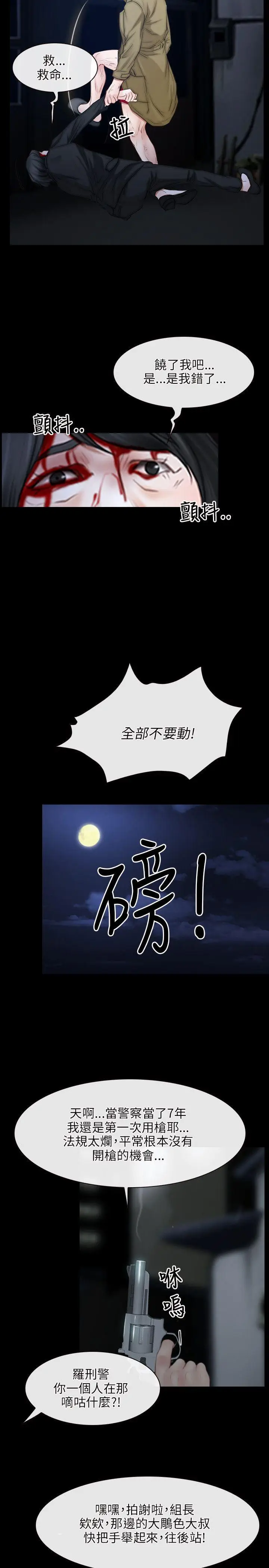 初恋物语[顶通]韩漫全集-第44話无删减无遮挡章节图片 