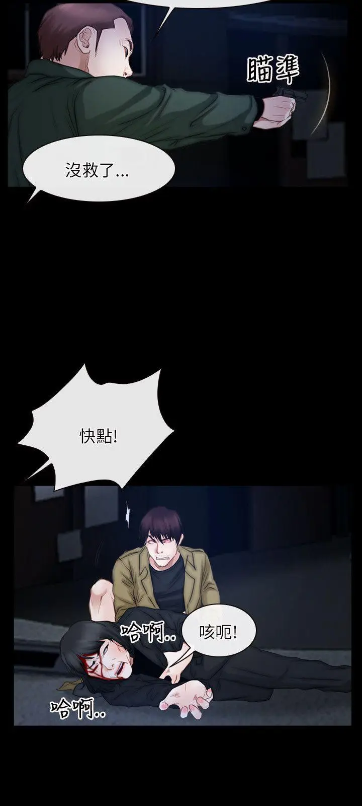 初恋物语[顶通]韩漫全集-第44話无删减无遮挡章节图片 