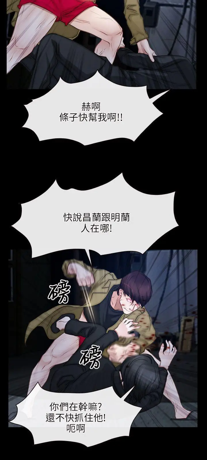 初恋物语[顶通]韩漫全集-第44話无删减无遮挡章节图片 