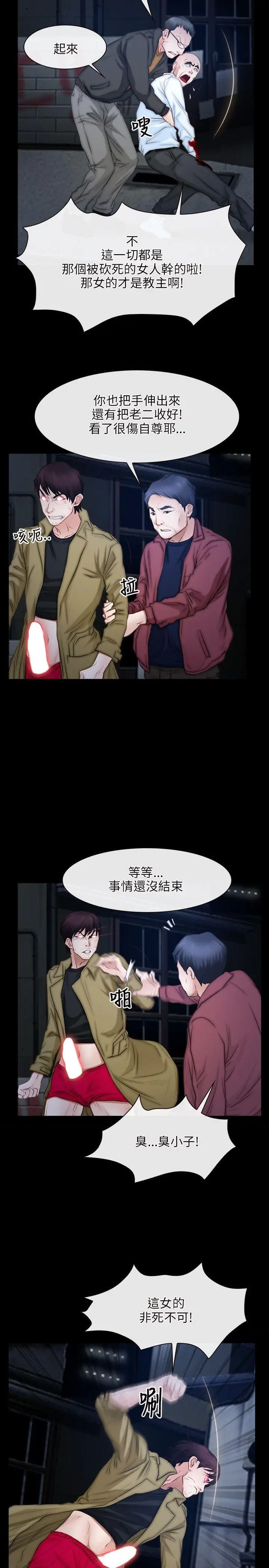初恋物语[顶通]韩漫全集-第44話无删减无遮挡章节图片 