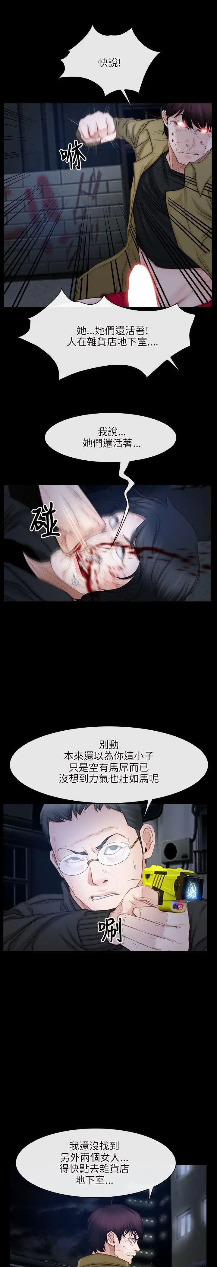 初恋物语[顶通]韩漫全集-第44話无删减无遮挡章节图片 