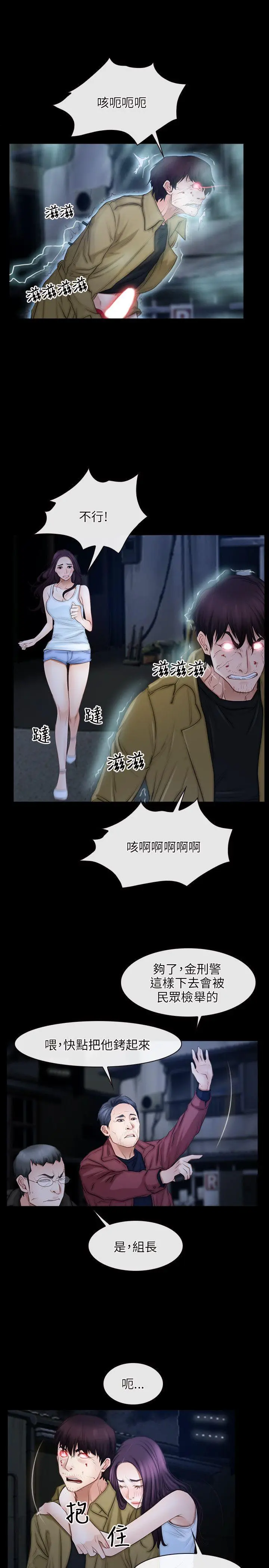 初恋物语[顶通]韩漫全集-第44話无删减无遮挡章节图片 