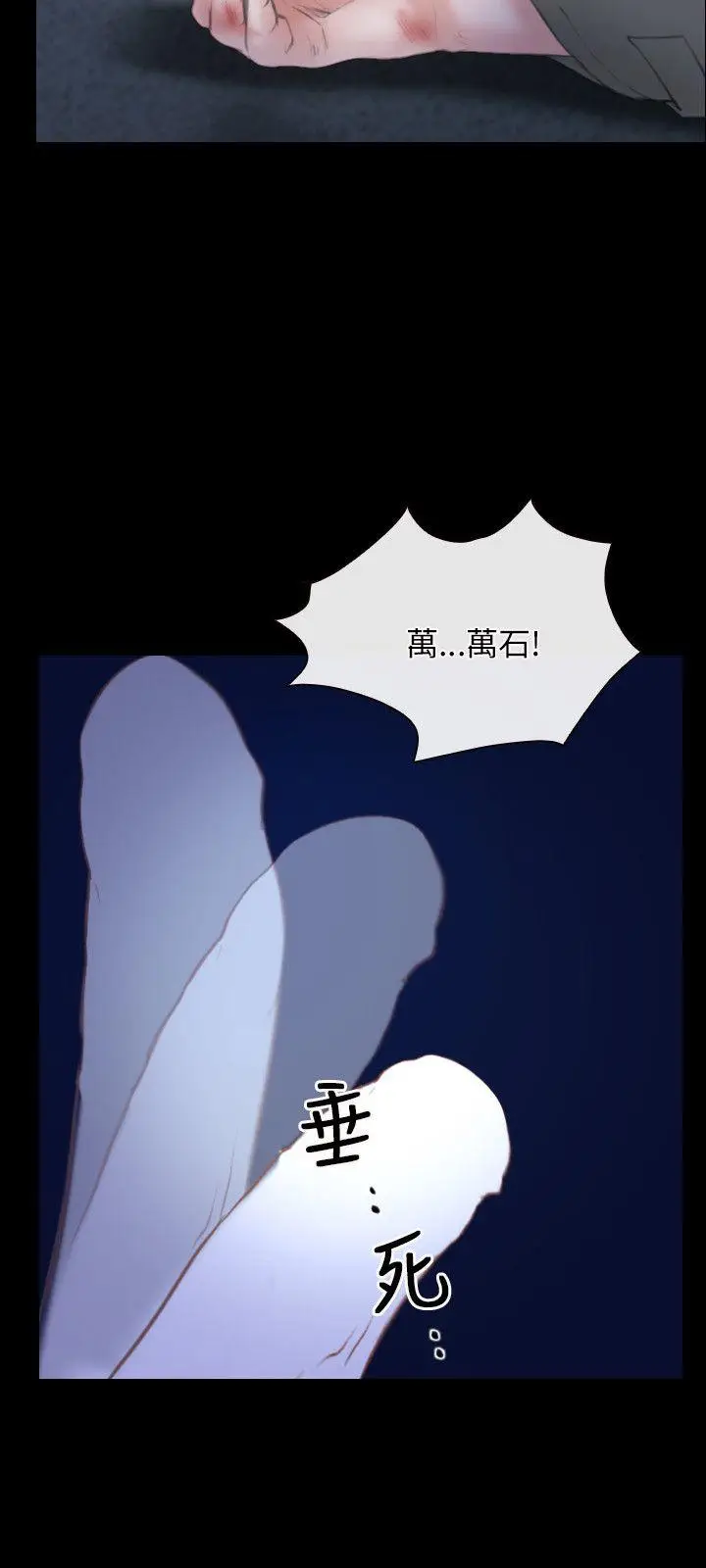 初恋物语[顶通]韩漫全集-第44話无删减无遮挡章节图片 