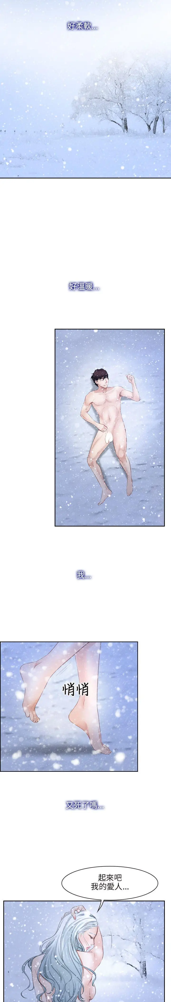 初恋物语[顶通]韩漫全集-第44話无删减无遮挡章节图片 