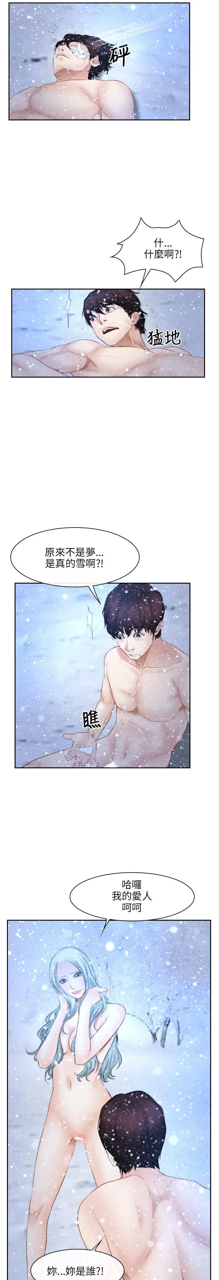 初恋物语[顶通]韩漫全集-第44話无删减无遮挡章节图片 