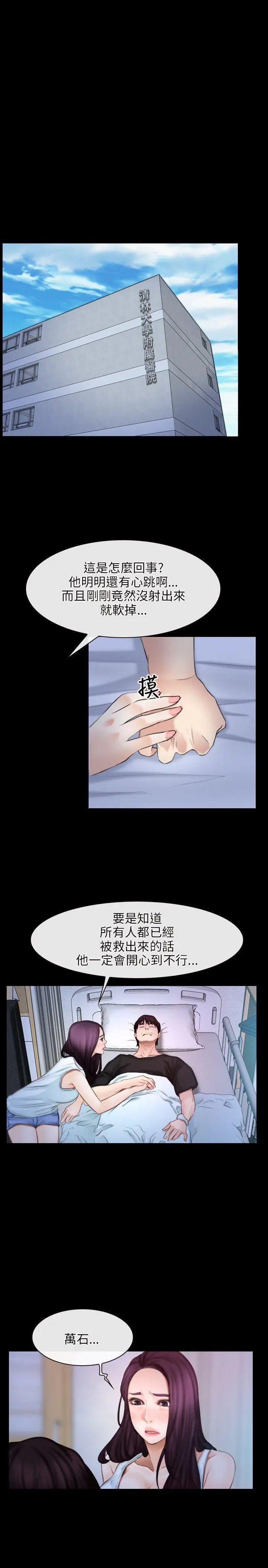 初恋物语[顶通]韩漫全集-第44話无删减无遮挡章节图片 