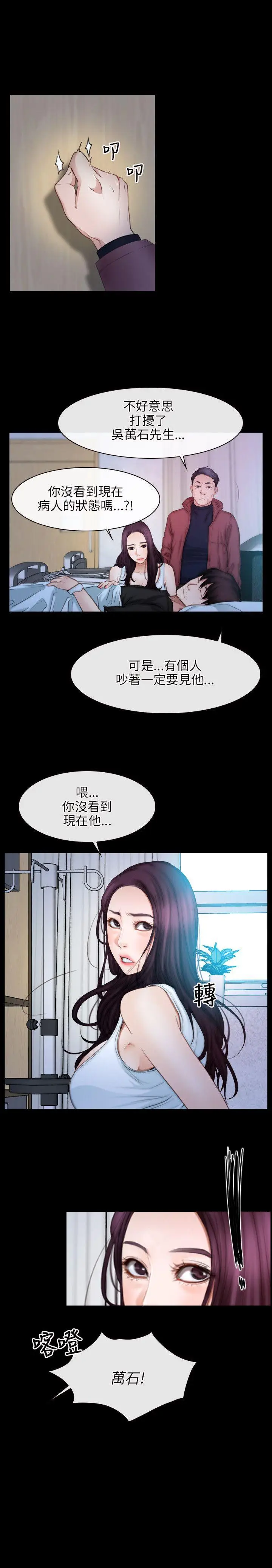 初恋物语[顶通]韩漫全集-第44話无删减无遮挡章节图片 
