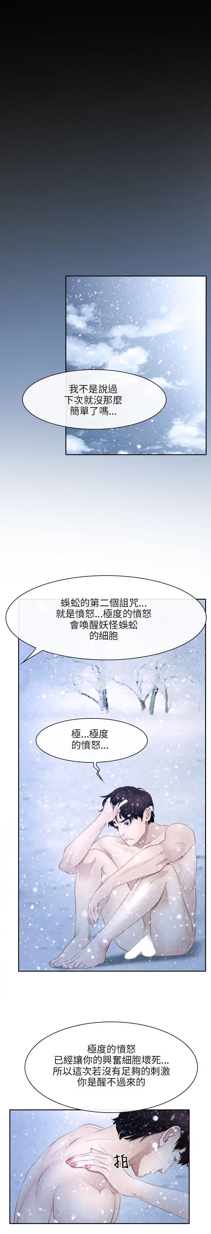 初恋物语[顶通]韩漫全集-第45話无删减无遮挡章节图片 