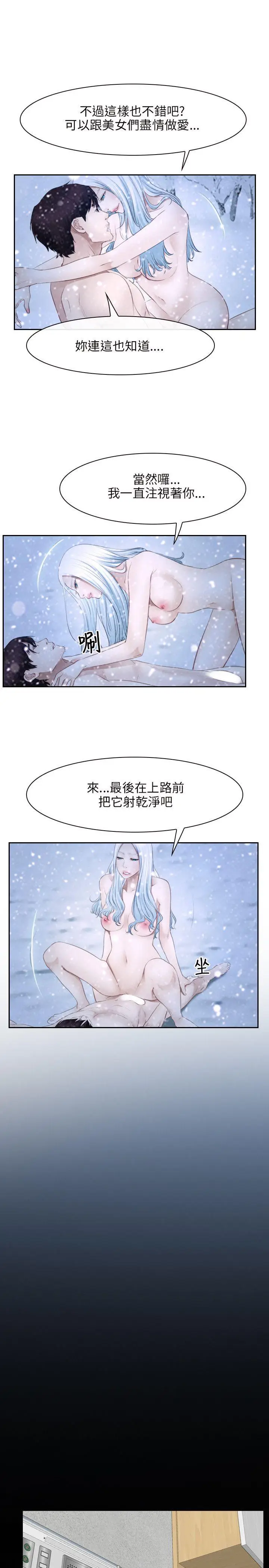 初恋物语[顶通]韩漫全集-第45話无删减无遮挡章节图片 