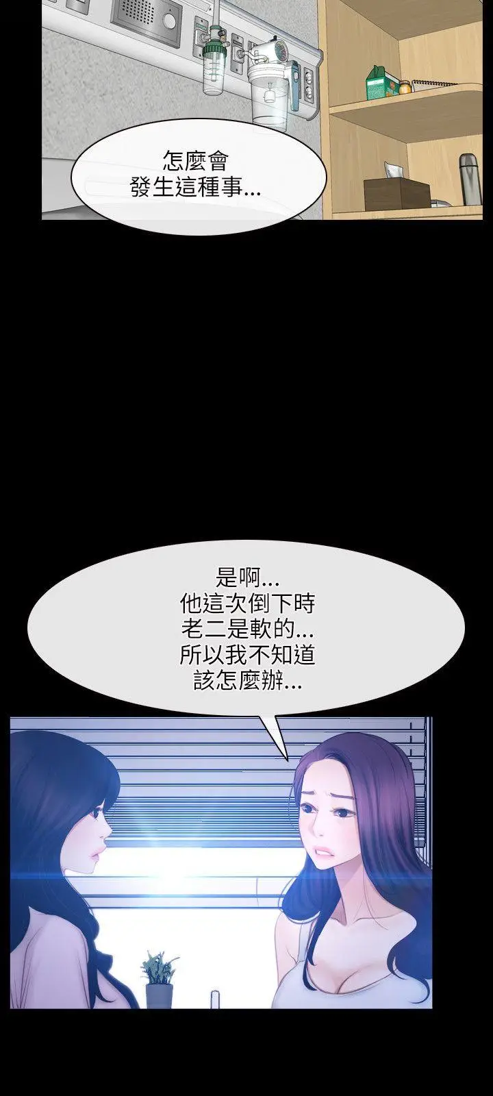 初恋物语[顶通]韩漫全集-第45話无删减无遮挡章节图片 