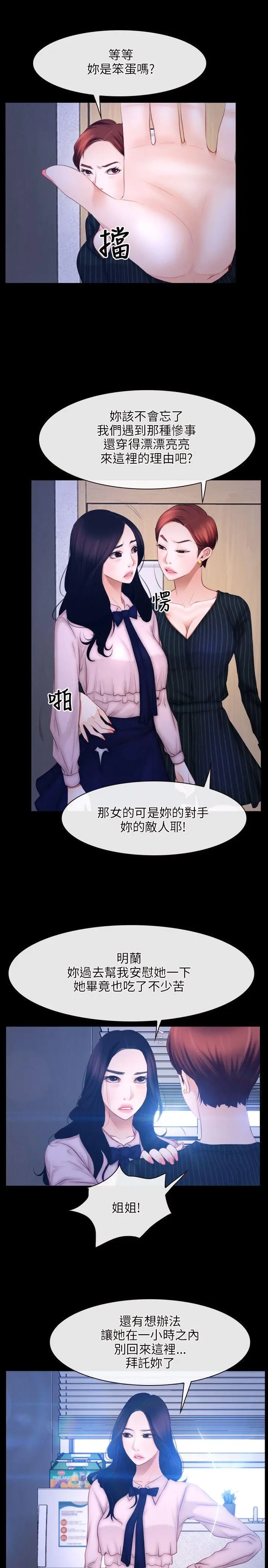 初恋物语[顶通]韩漫全集-第45話无删减无遮挡章节图片 
