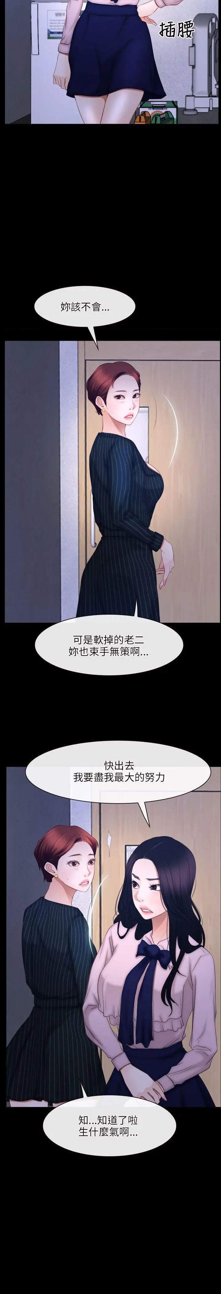 初恋物语[顶通]韩漫全集-第45話无删减无遮挡章节图片 