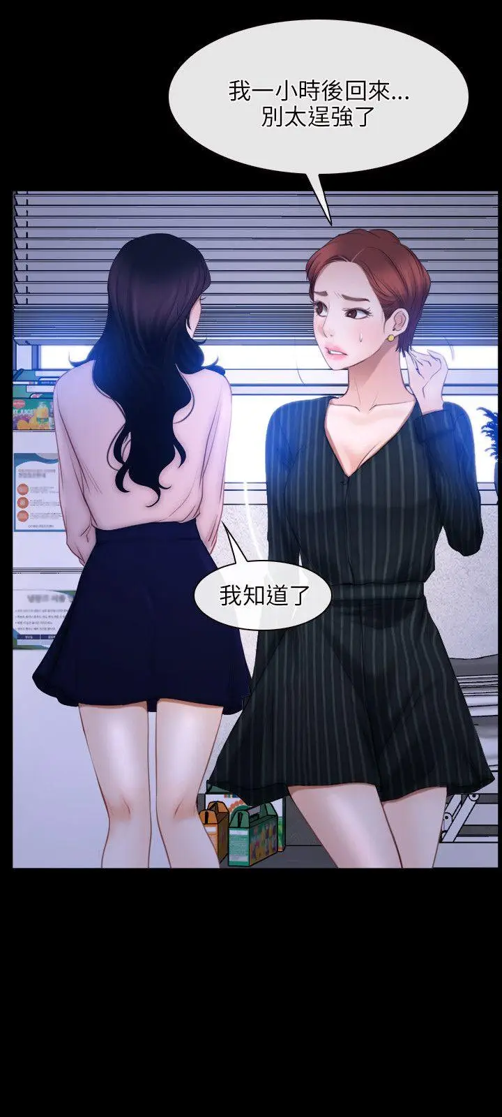 初恋物语[顶通]韩漫全集-第45話无删减无遮挡章节图片 