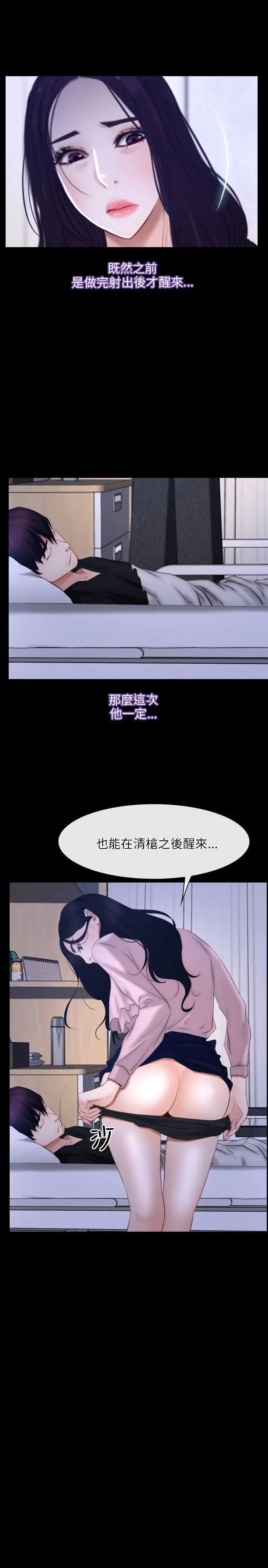 初恋物语[顶通]韩漫全集-第45話无删减无遮挡章节图片 