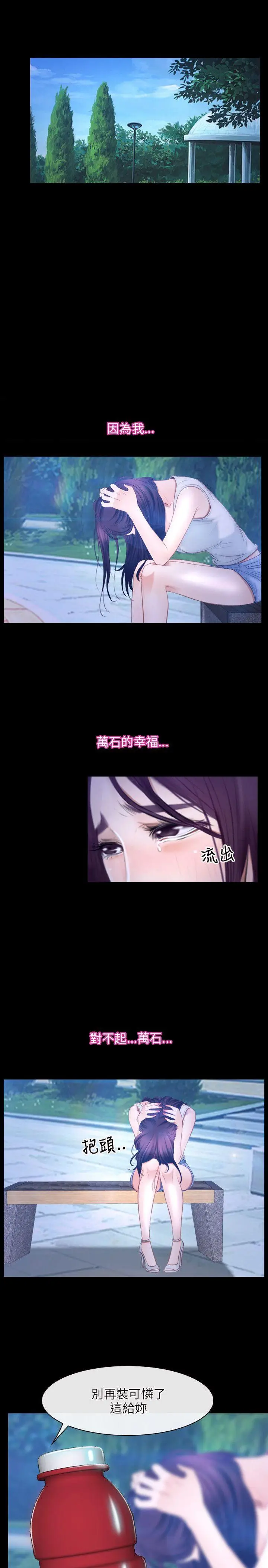初恋物语[顶通]韩漫全集-第45話无删减无遮挡章节图片 