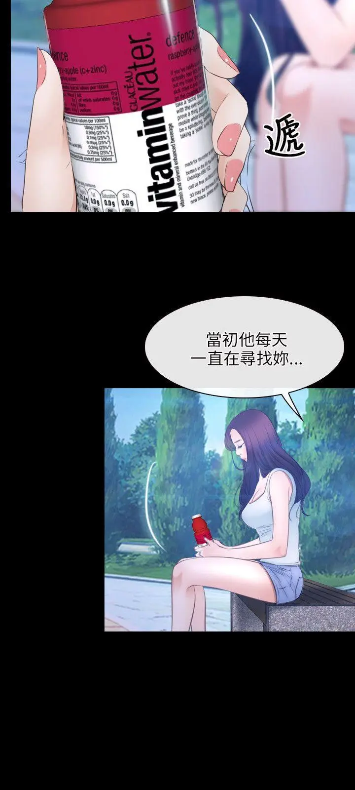 初恋物语[顶通]韩漫全集-第45話无删减无遮挡章节图片 