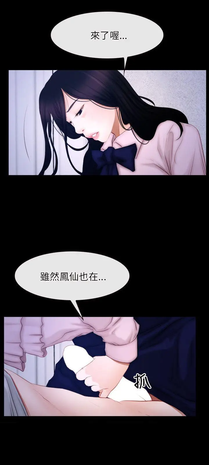 初恋物语[顶通]韩漫全集-第45話无删减无遮挡章节图片 