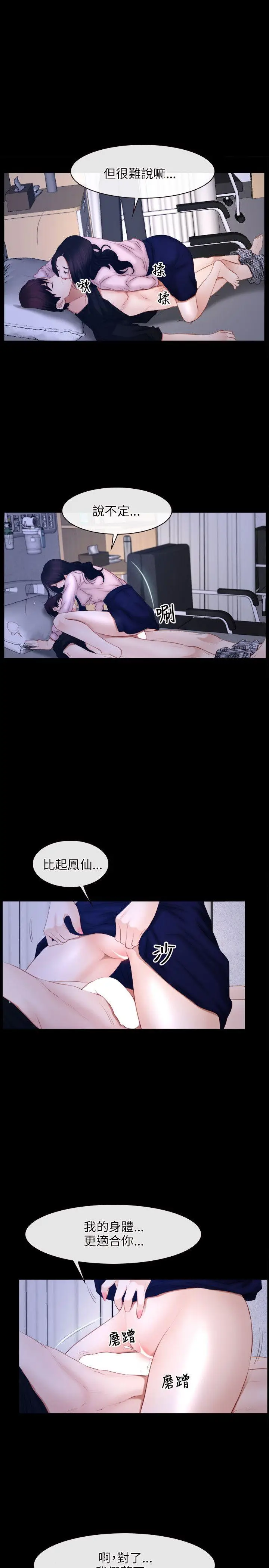 初恋物语[顶通]韩漫全集-第45話无删减无遮挡章节图片 