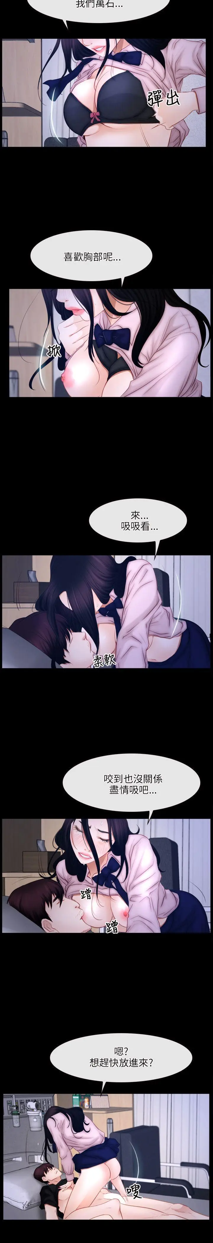 初恋物语[顶通]韩漫全集-第45話无删减无遮挡章节图片 