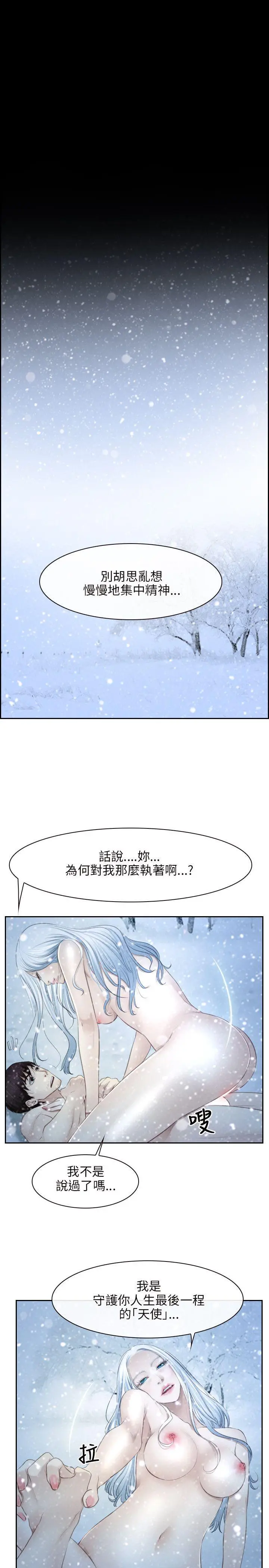 初恋物语[顶通]韩漫全集-第45話无删减无遮挡章节图片 