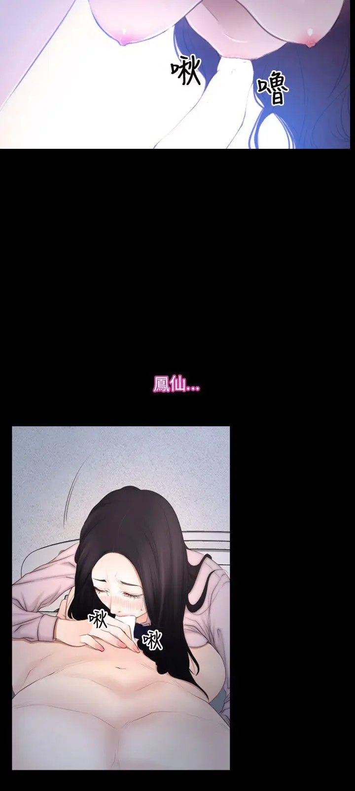 初恋物语[顶通]韩漫全集-第46話无删减无遮挡章节图片 