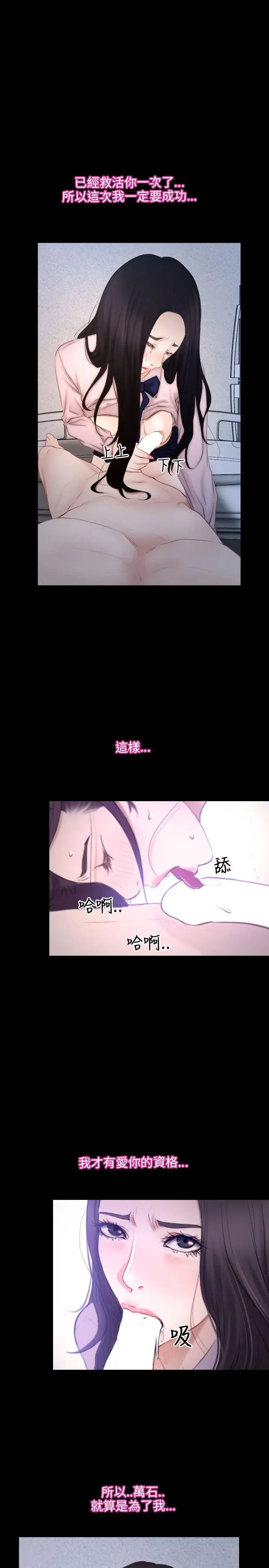 初恋物语[顶通]韩漫全集-第46話无删减无遮挡章节图片 