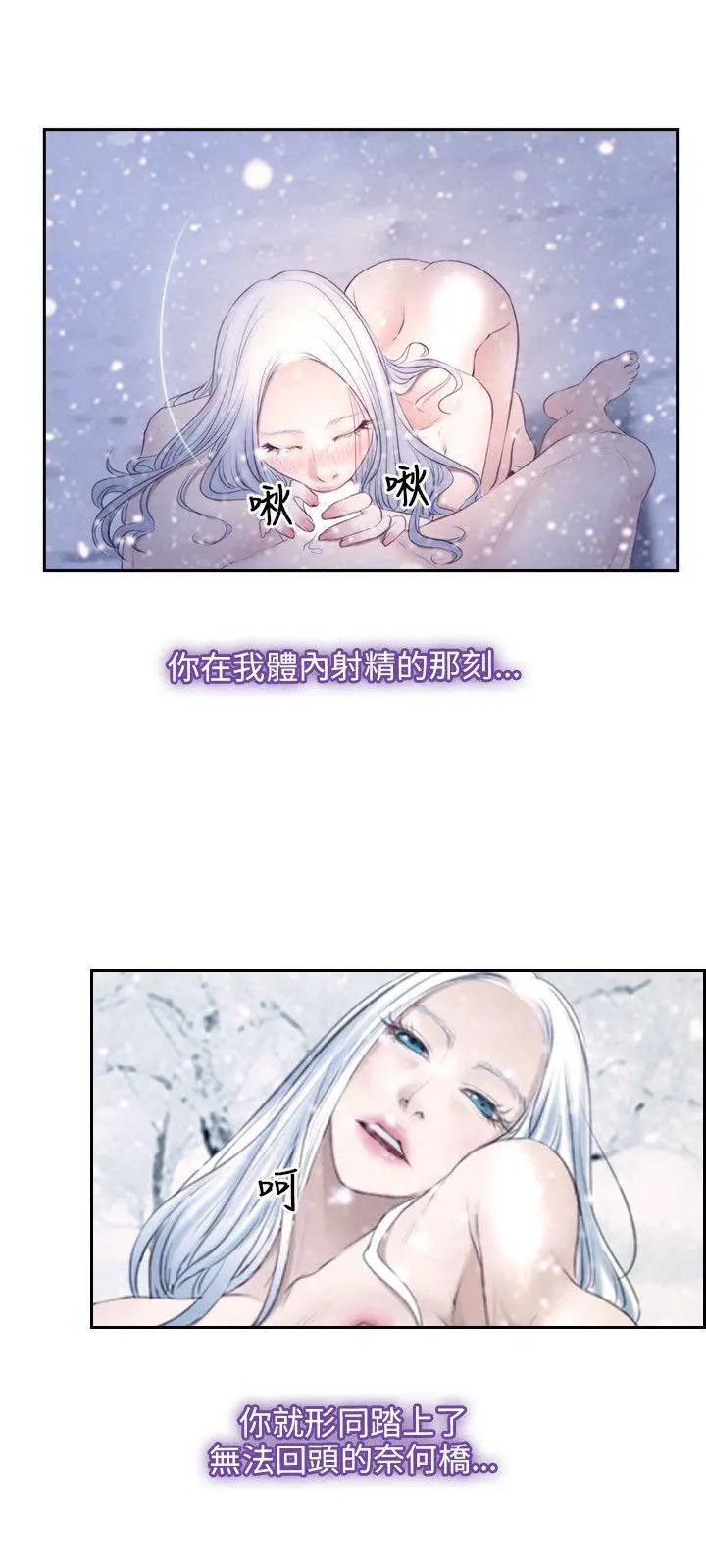 初恋物语[顶通]韩漫全集-第46話无删减无遮挡章节图片 