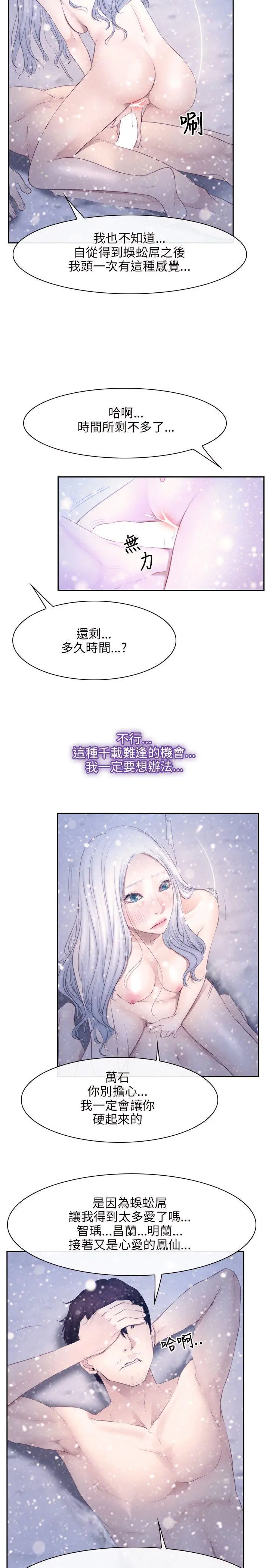 初恋物语[顶通]韩漫全集-第46話无删减无遮挡章节图片 