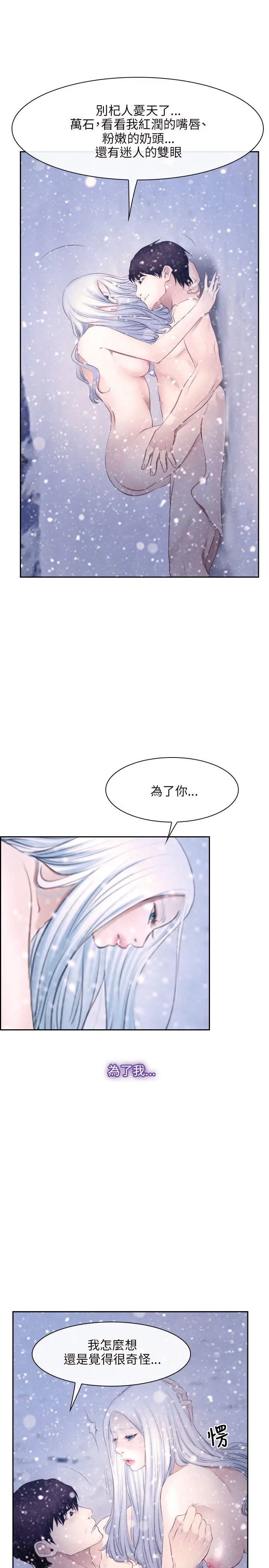 初恋物语[顶通]韩漫全集-第46話无删减无遮挡章节图片 