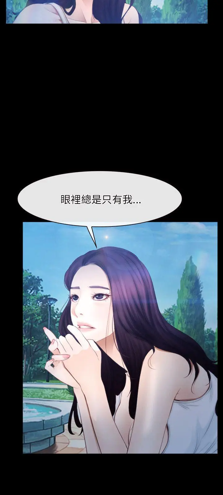 初恋物语[顶通]韩漫全集-第46話无删减无遮挡章节图片 