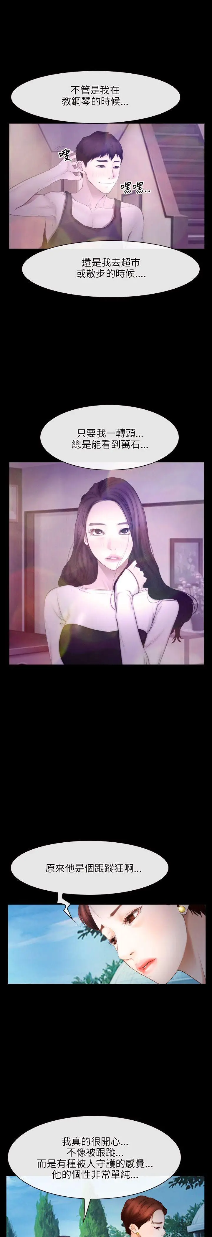 初恋物语[顶通]韩漫全集-第46話无删减无遮挡章节图片 