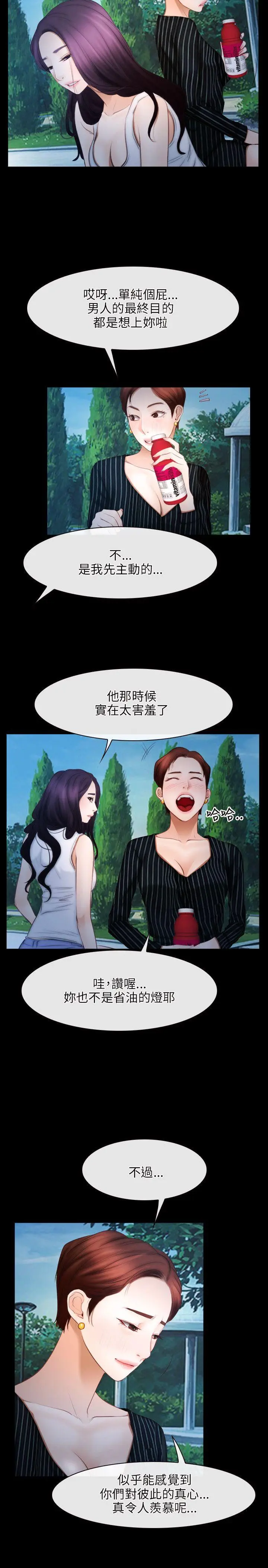 初恋物语[顶通]韩漫全集-第46話无删减无遮挡章节图片 