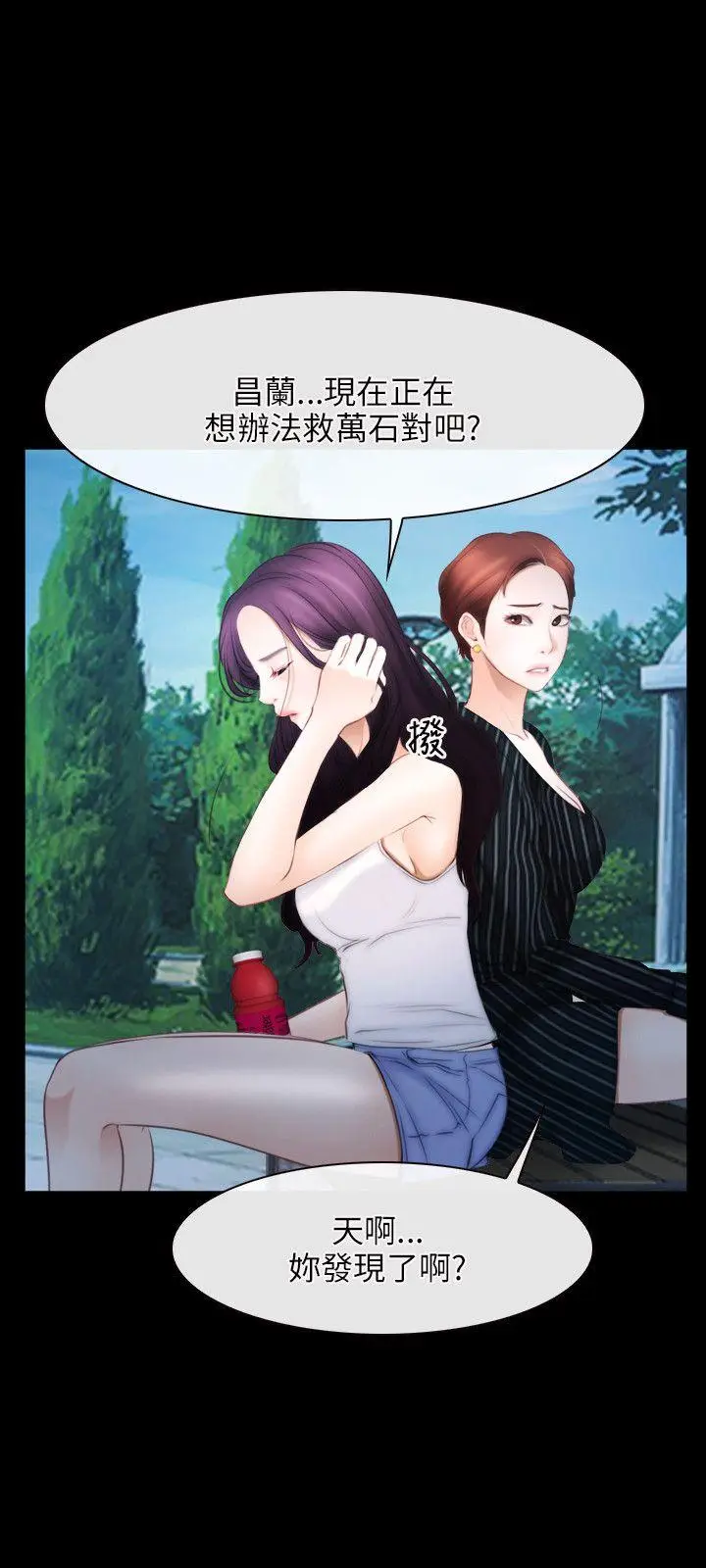 初恋物语[顶通]韩漫全集-第46話无删减无遮挡章节图片 