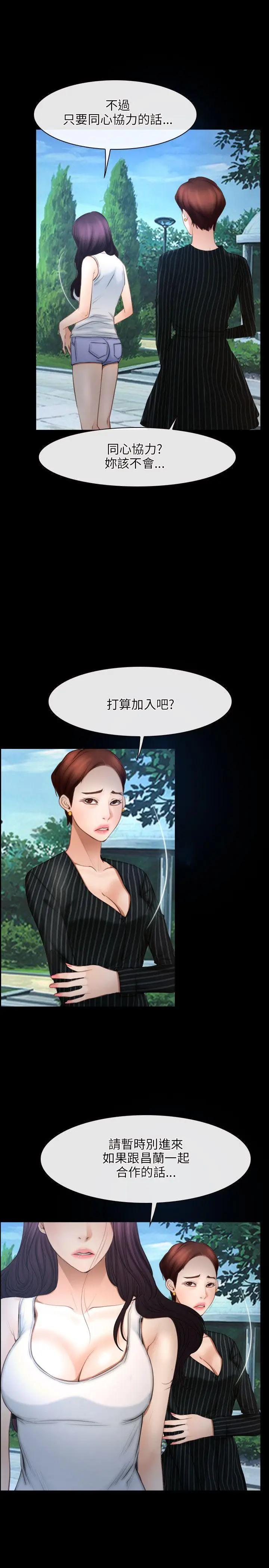 初恋物语[顶通]韩漫全集-第46話无删减无遮挡章节图片 