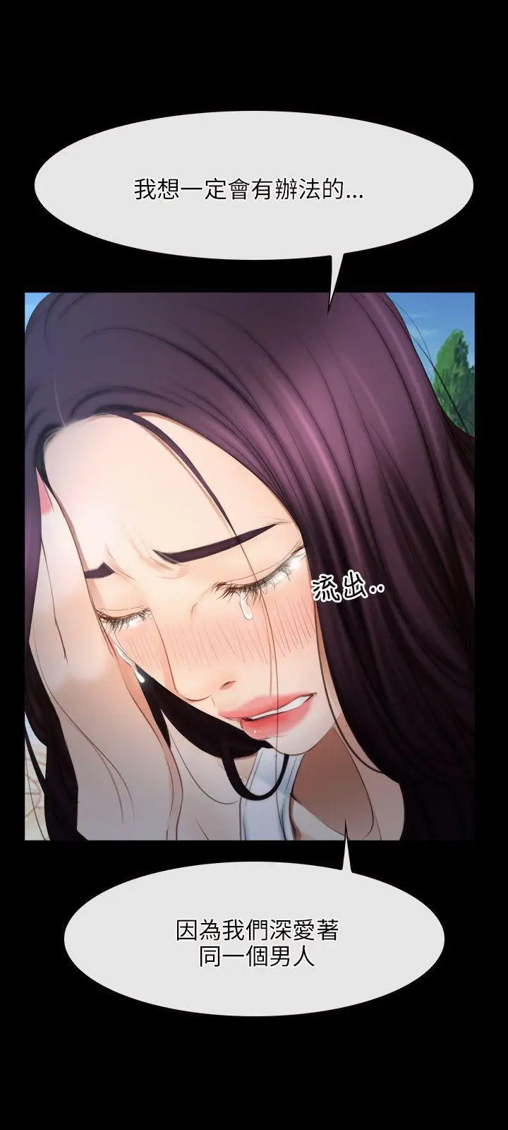 初恋物语[顶通]韩漫全集-第46話无删减无遮挡章节图片 