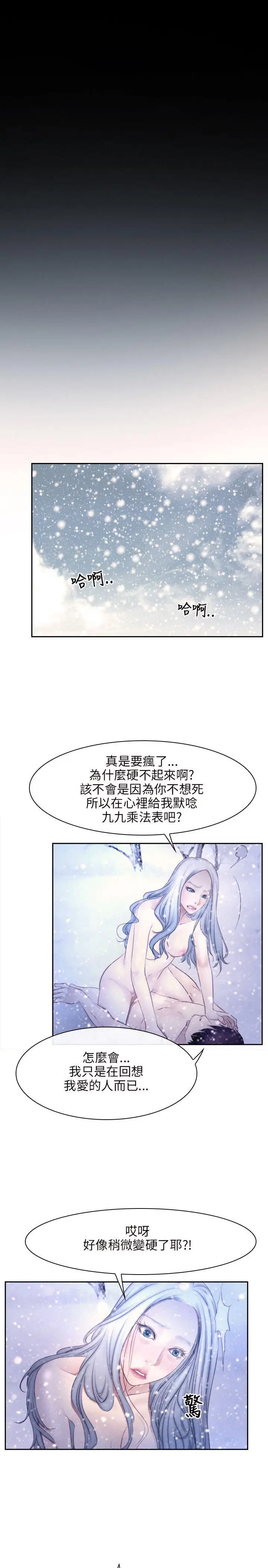 初恋物语[顶通]韩漫全集-第46話无删减无遮挡章节图片 