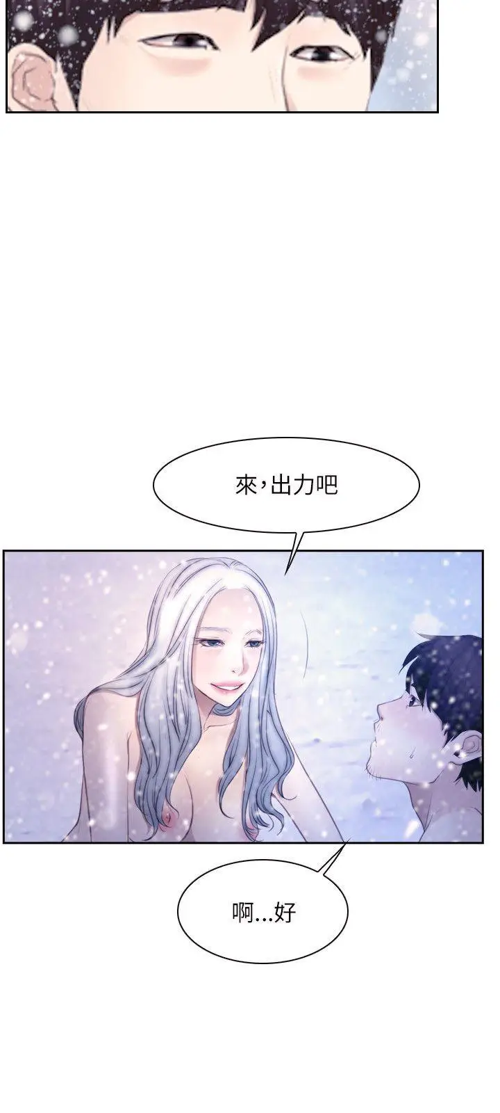初恋物语[顶通]韩漫全集-第46話无删减无遮挡章节图片 