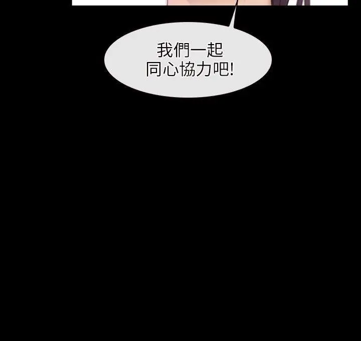 初恋物语[顶通]韩漫全集-第46話无删减无遮挡章节图片 