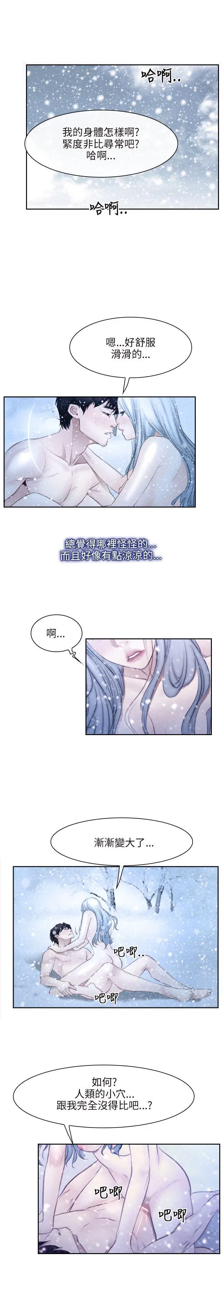 初恋物语[顶通]韩漫全集-第47話无删减无遮挡章节图片 