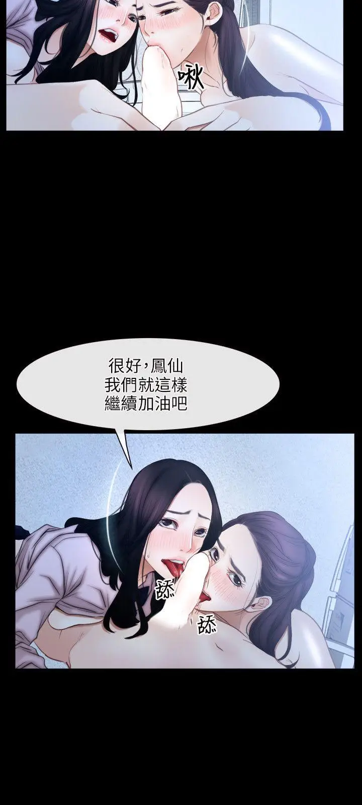 初恋物语[顶通]韩漫全集-第47話无删减无遮挡章节图片 