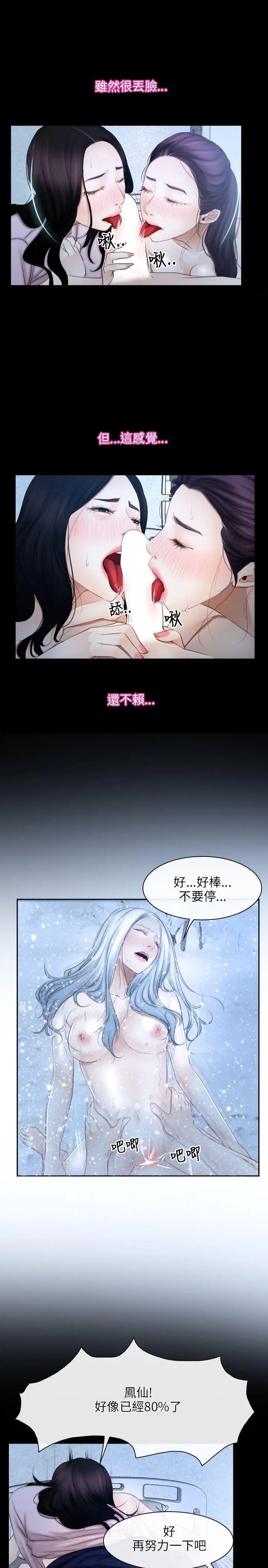 初恋物语[顶通]韩漫全集-第47話无删减无遮挡章节图片 