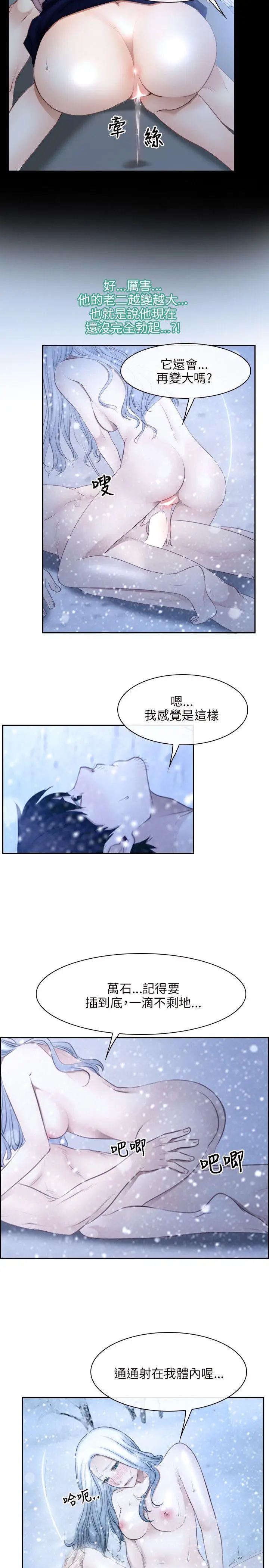 初恋物语[顶通]韩漫全集-第47話无删减无遮挡章节图片 