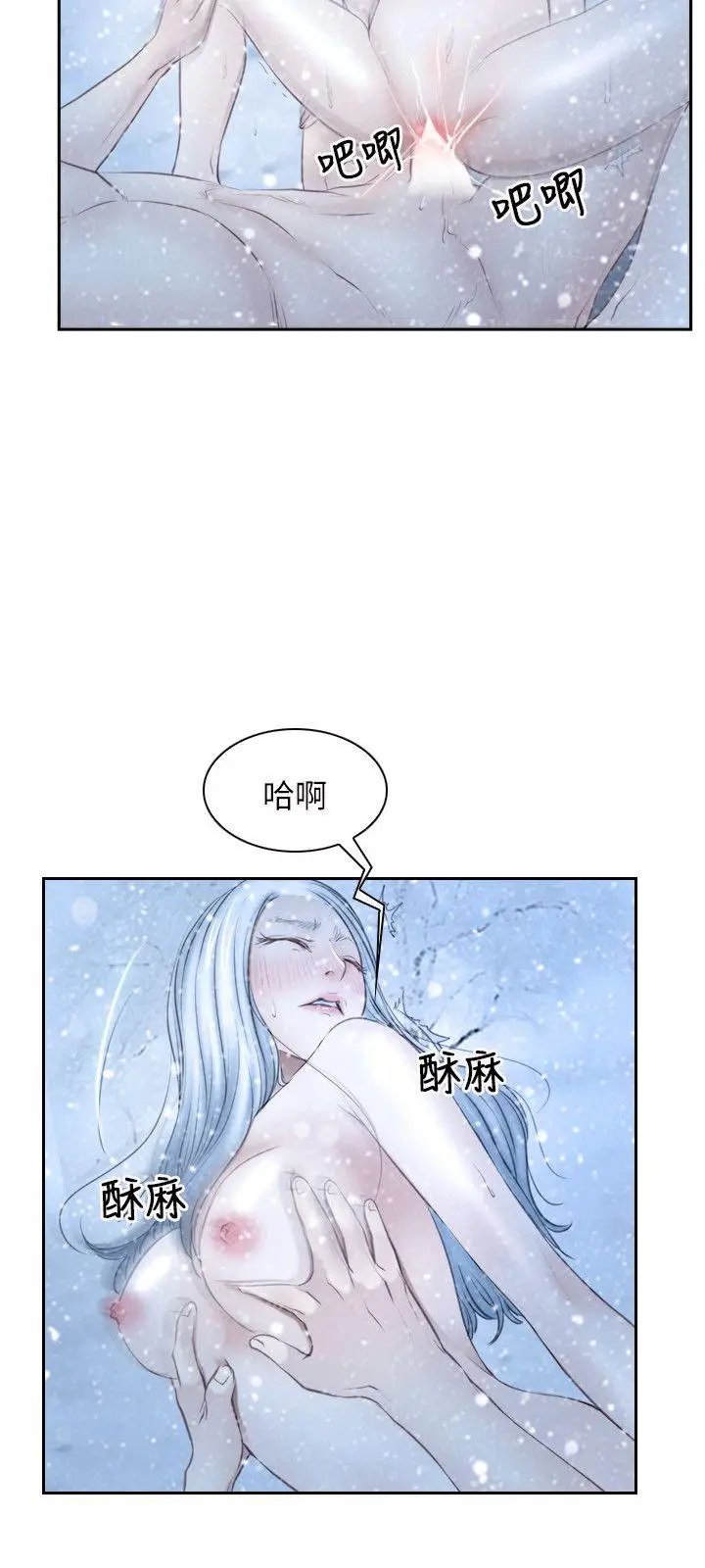 初恋物语[顶通]韩漫全集-第47話无删减无遮挡章节图片 
