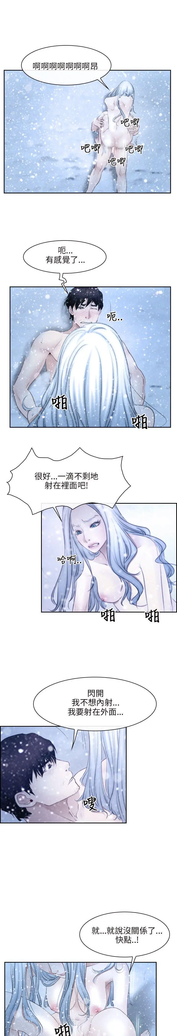 初恋物语[顶通]韩漫全集-第47話无删减无遮挡章节图片 