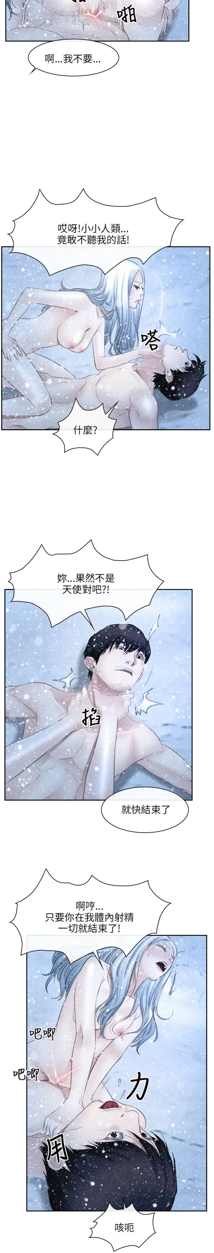 初恋物语[顶通]韩漫全集-第47話无删减无遮挡章节图片 