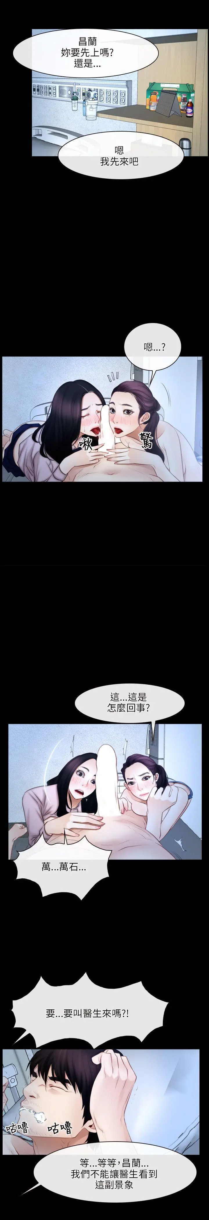 初恋物语[顶通]韩漫全集-第47話无删减无遮挡章节图片 