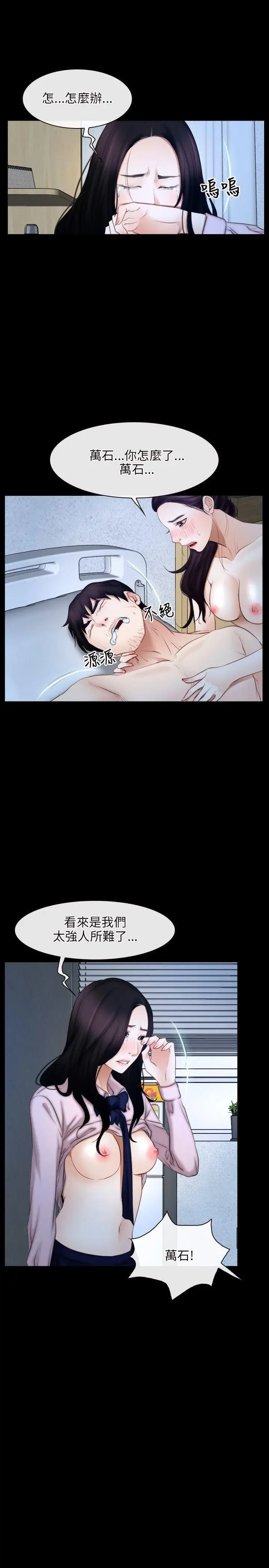 初恋物语[顶通]韩漫全集-第47話无删减无遮挡章节图片 