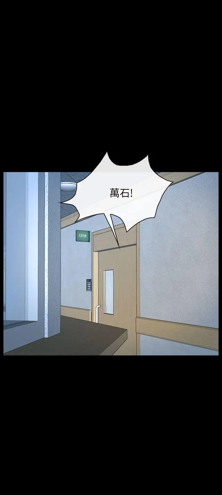 初恋物语[顶通]韩漫全集-第47話无删减无遮挡章节图片 